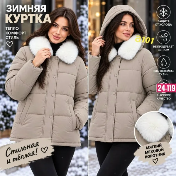 Куртка 996914784