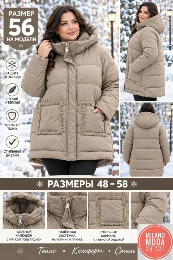 Куртка 996915007