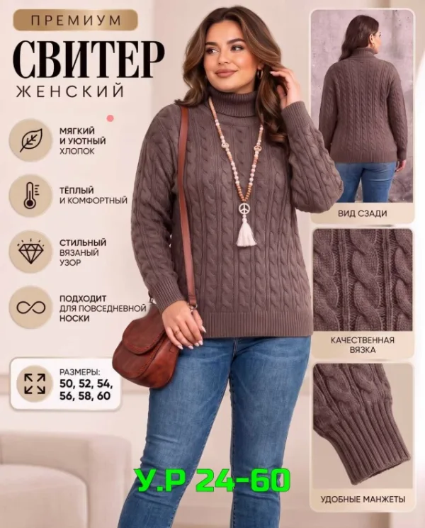 Свитер 996915034